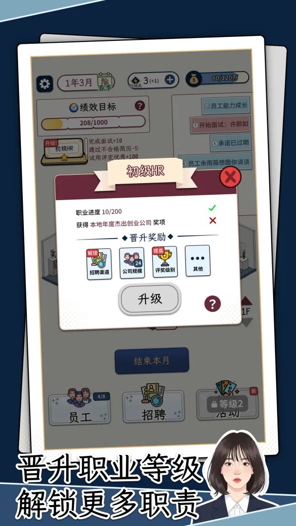 HR模拟器正版安装7 HR模拟器正版安装7