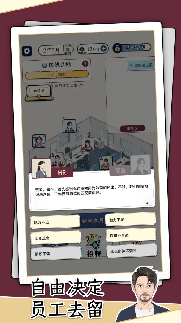 HR模拟器正版安装9 HR模拟器正版安装9