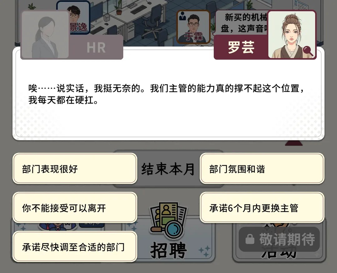 HR模拟器正版安装