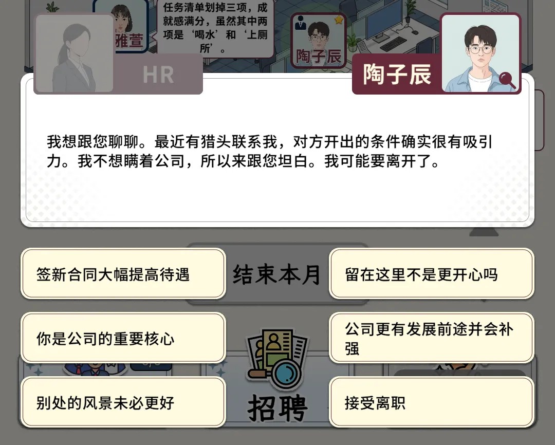 HR模拟器正版安装