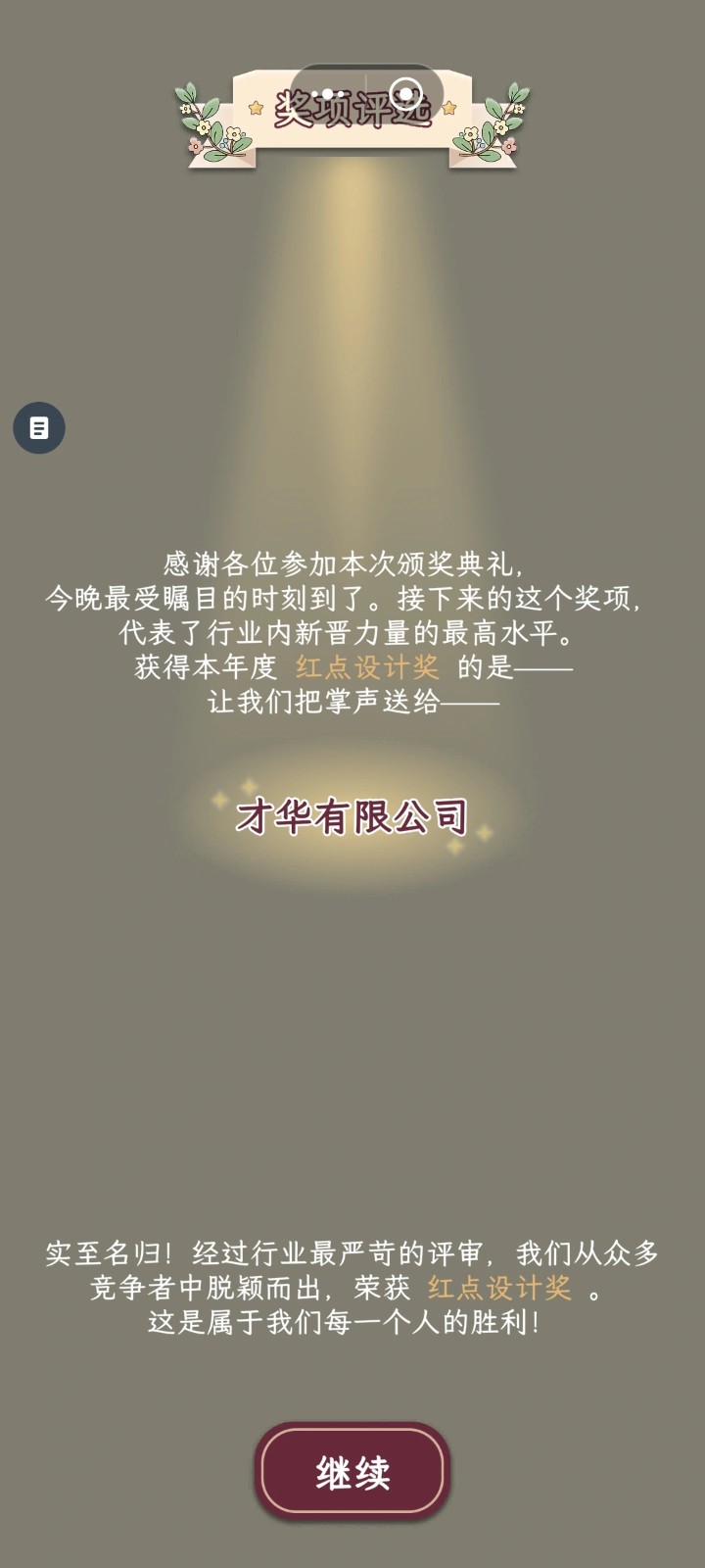 HR模拟器正版安装