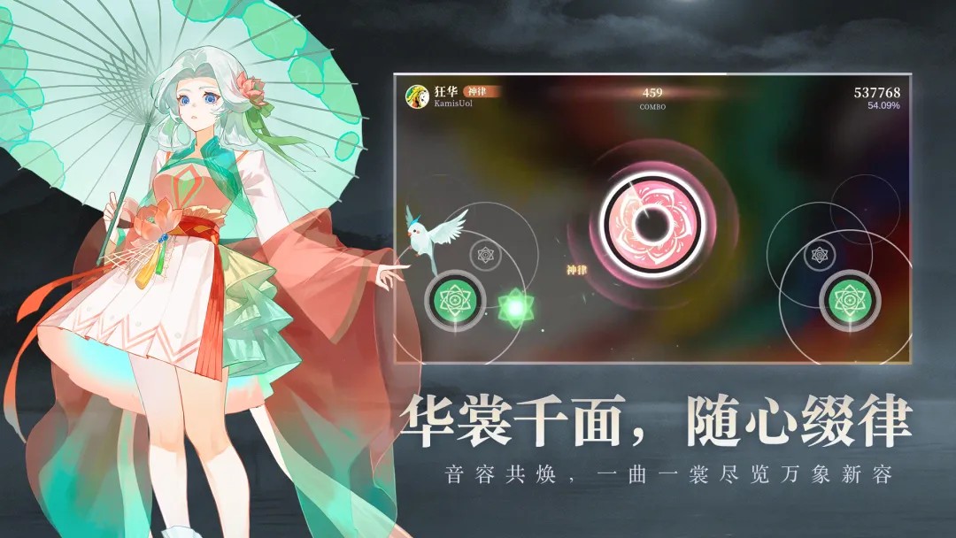 万华律音游下载最新版3 万华律音游下载最新版3