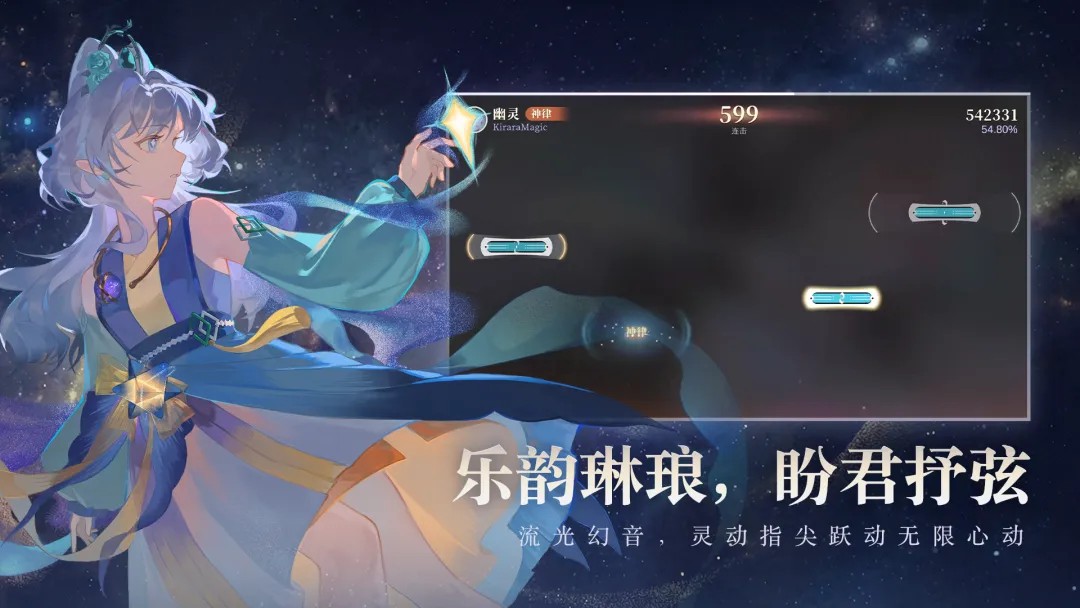 万华律音游下载最新版2 万华律音游下载最新版2