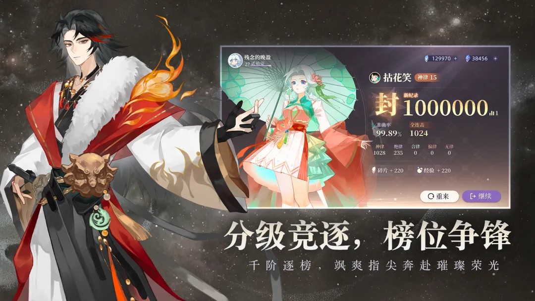 万华律音游下载最新版5 万华律音游下载最新版5