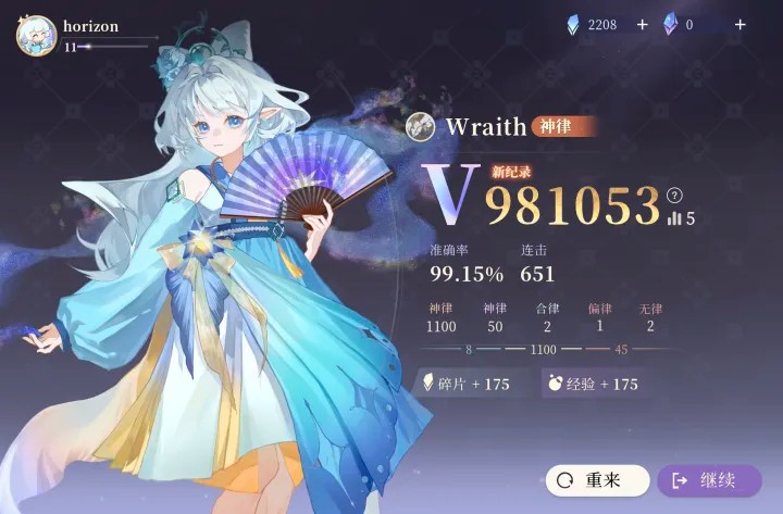 万华律音游下载最新版