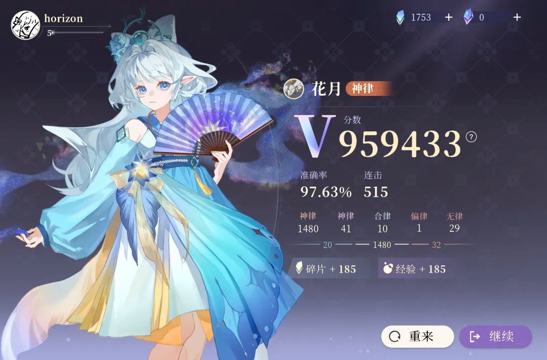 万华律音游下载最新版