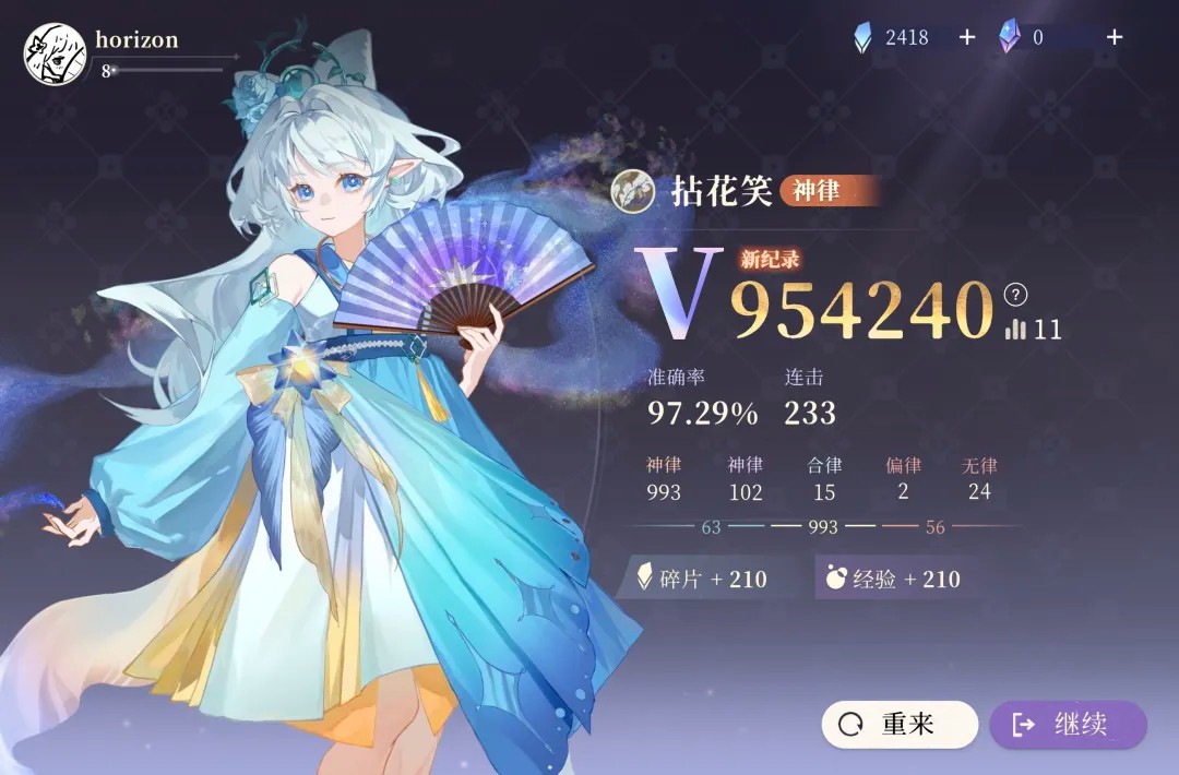 万华律音游下载最新版