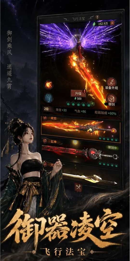 幻想九霄测试版