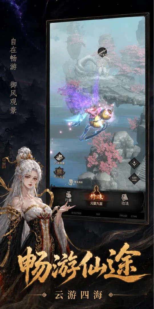 幻想九霄测试版3 幻想九霄测试版3