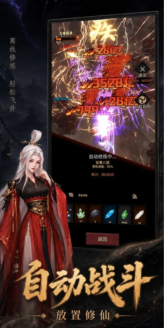 幻想九霄测试版4 幻想九霄测试版4