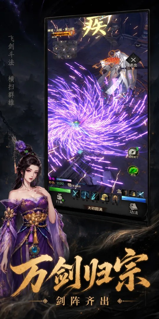 幻想九霄测试版2 幻想九霄测试版2
