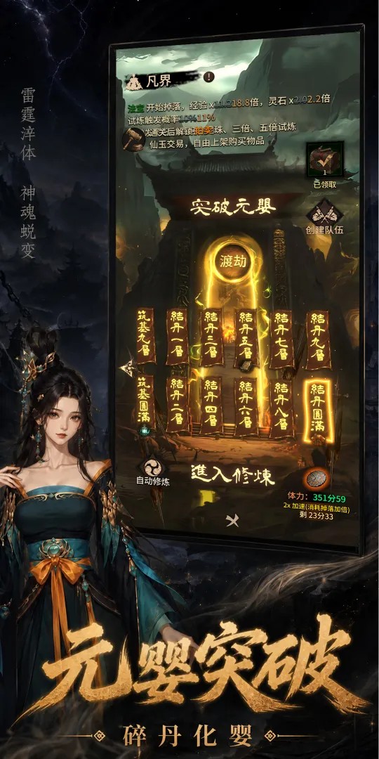幻想九霄测试版5 幻想九霄测试版5