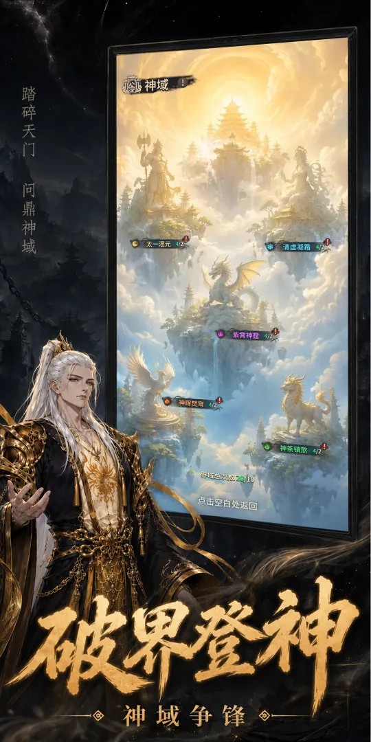 幻想九霄测试版8 幻想九霄测试版8