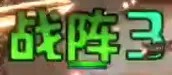 幻想九霄测试版