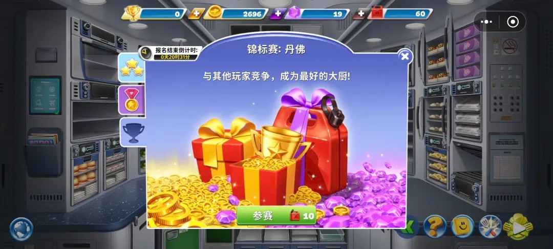 球球旅行记无限燃油版