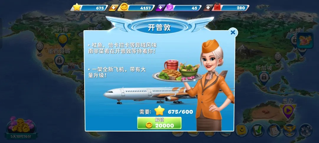 球球旅行记无限燃油版