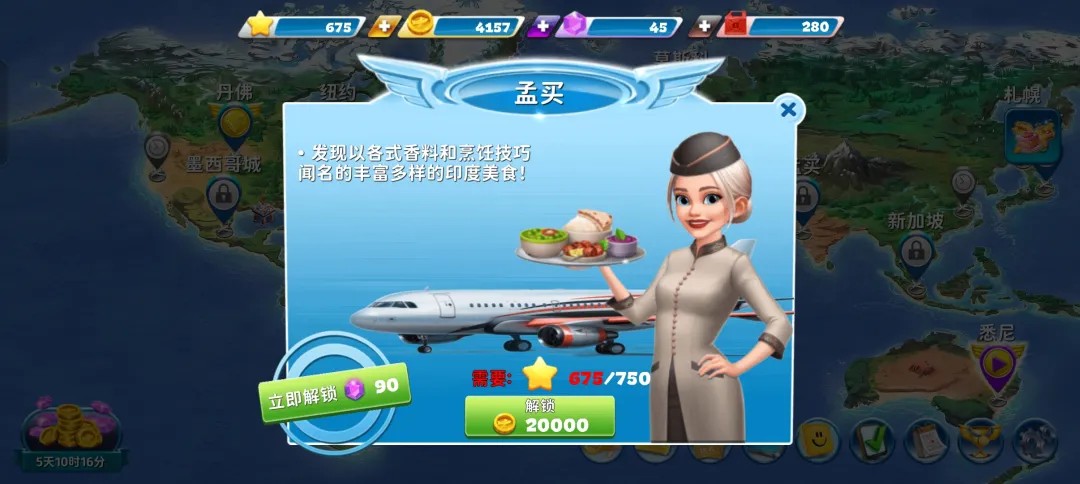 球球旅行记无限燃油版