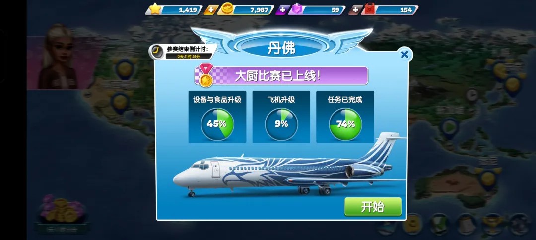 球球旅行记无限燃油版