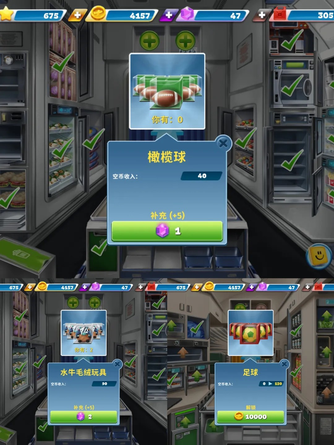 球球旅行记无限燃油版