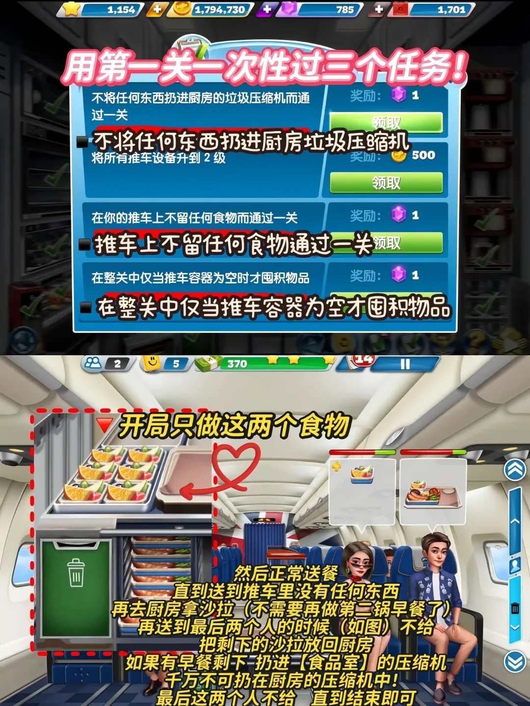 球球旅行记无限燃油版