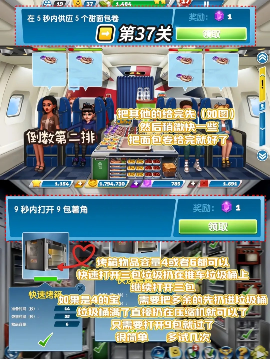 球球旅行记无限燃油版