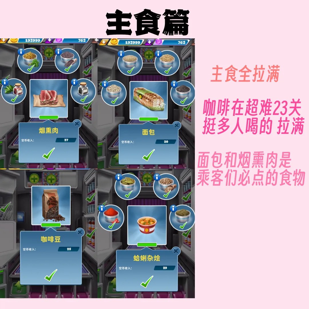 球球旅行记无限燃油版