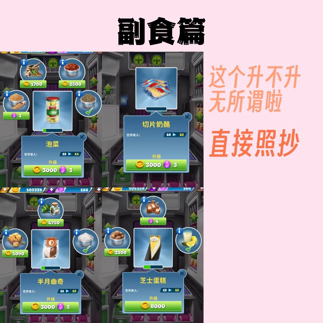 球球旅行记无限燃油版