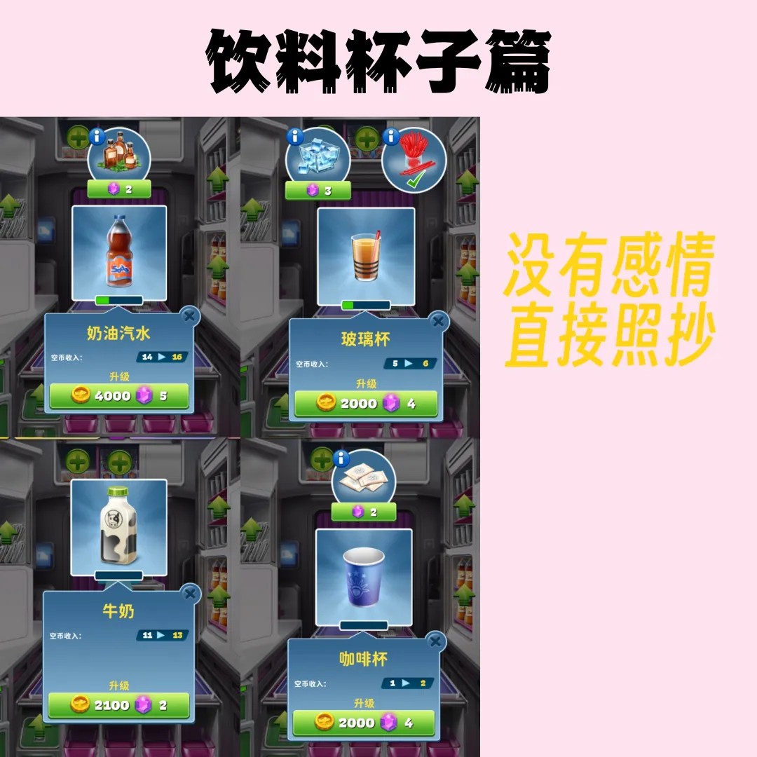 球球旅行记无限燃油版