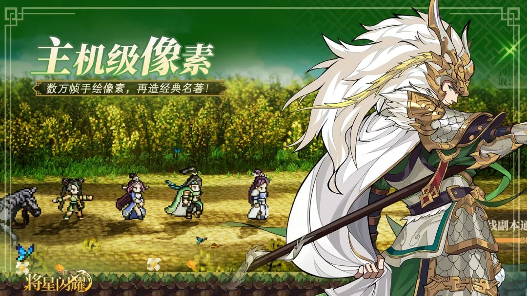 三国志将星闪耀下载2026官方正版3 三国志将星闪耀下载2026官方正版3