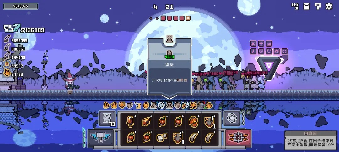 奥术扳机安卓版
