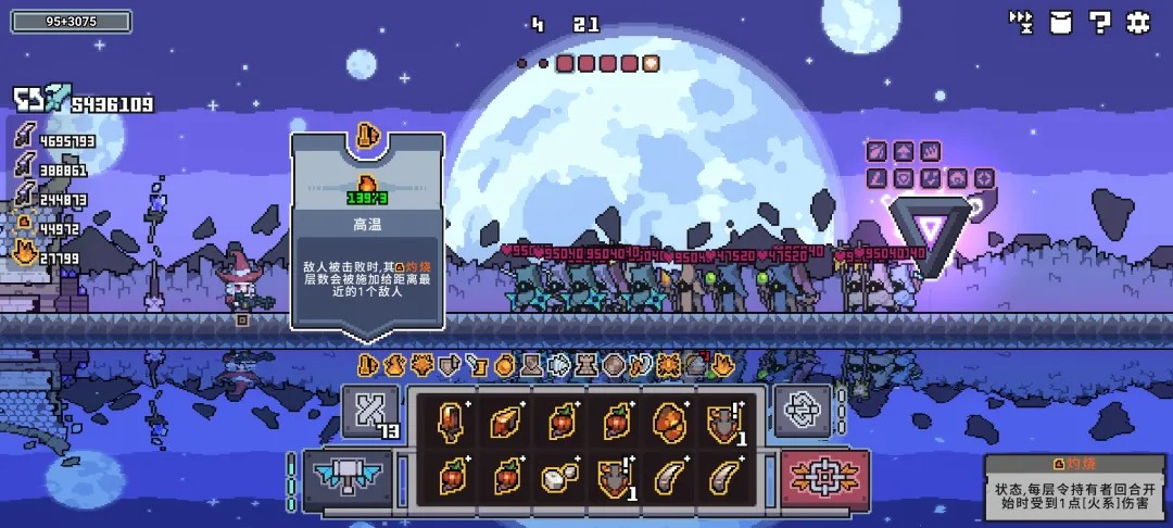 奥术扳机安卓版