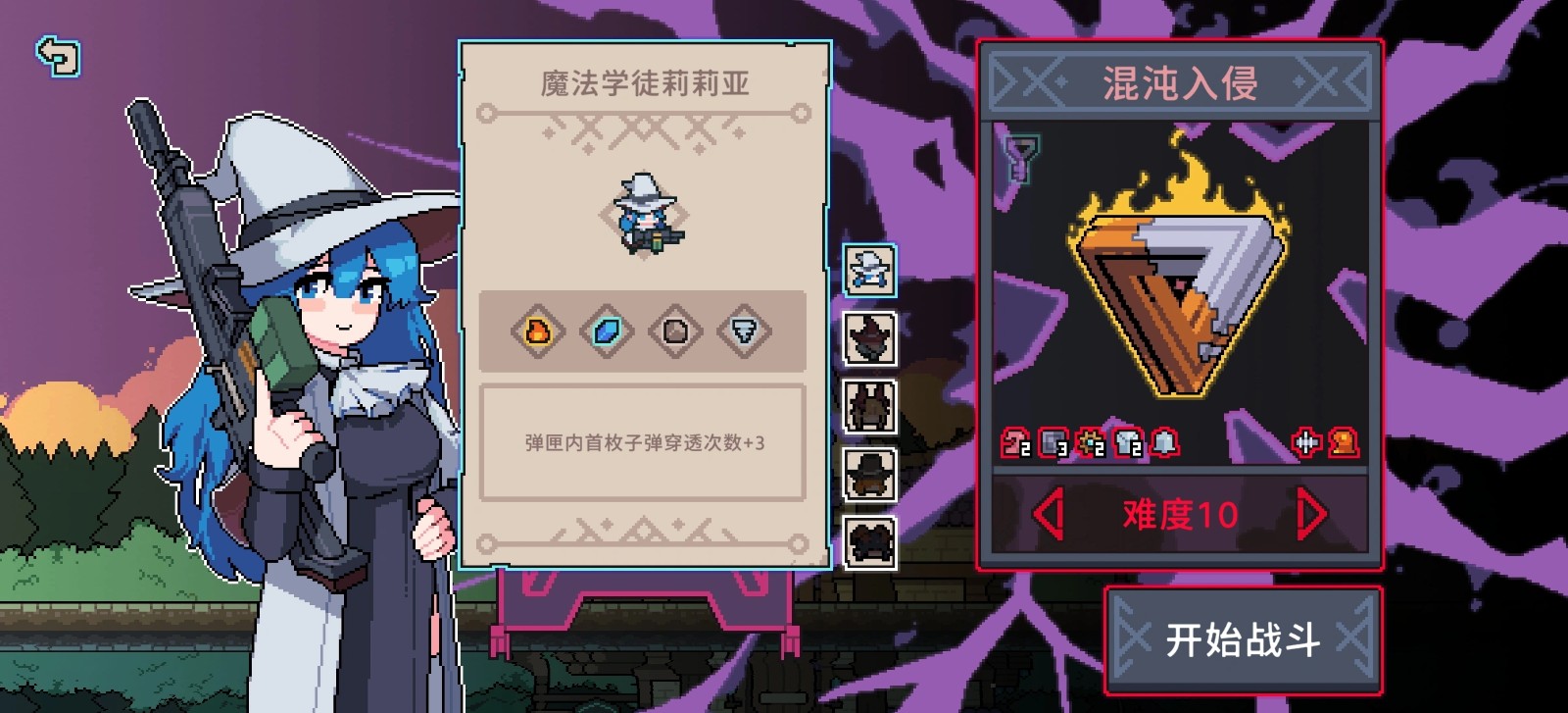奥术扳机安卓版
