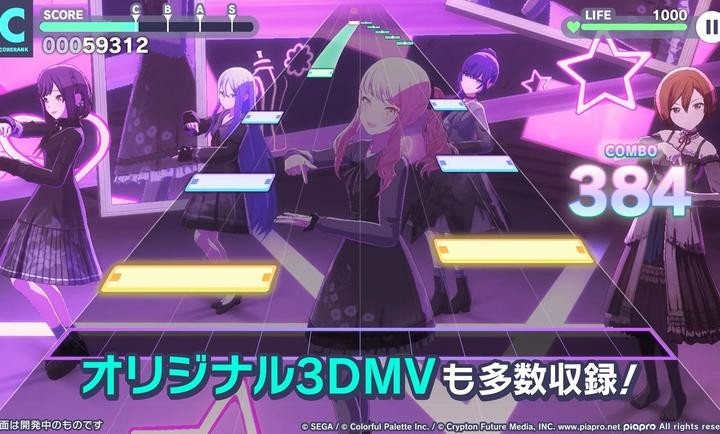 世界计划多彩舞台日服版中文汉化2 世界计划多彩舞台日服版中文汉化2
