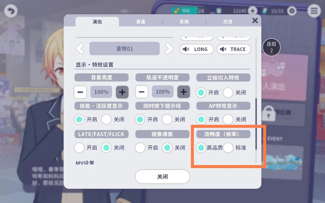 世界计划多彩舞台日服版中文汉化