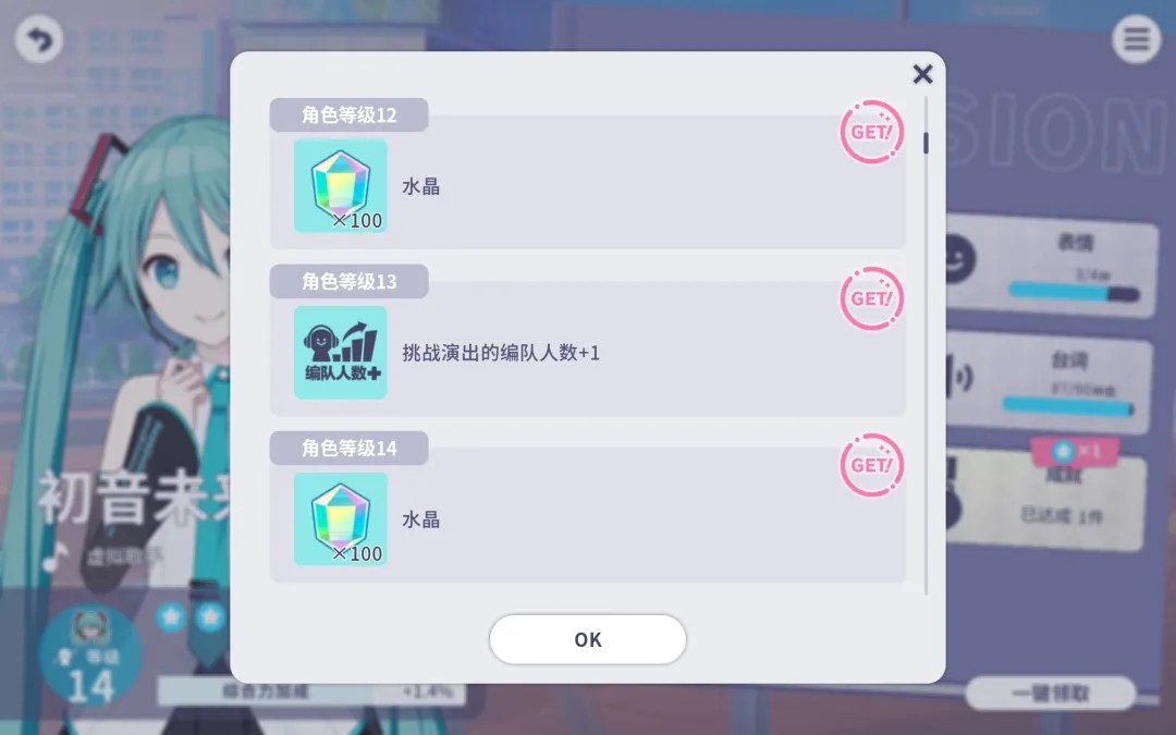 世界计划多彩舞台日服版中文汉化