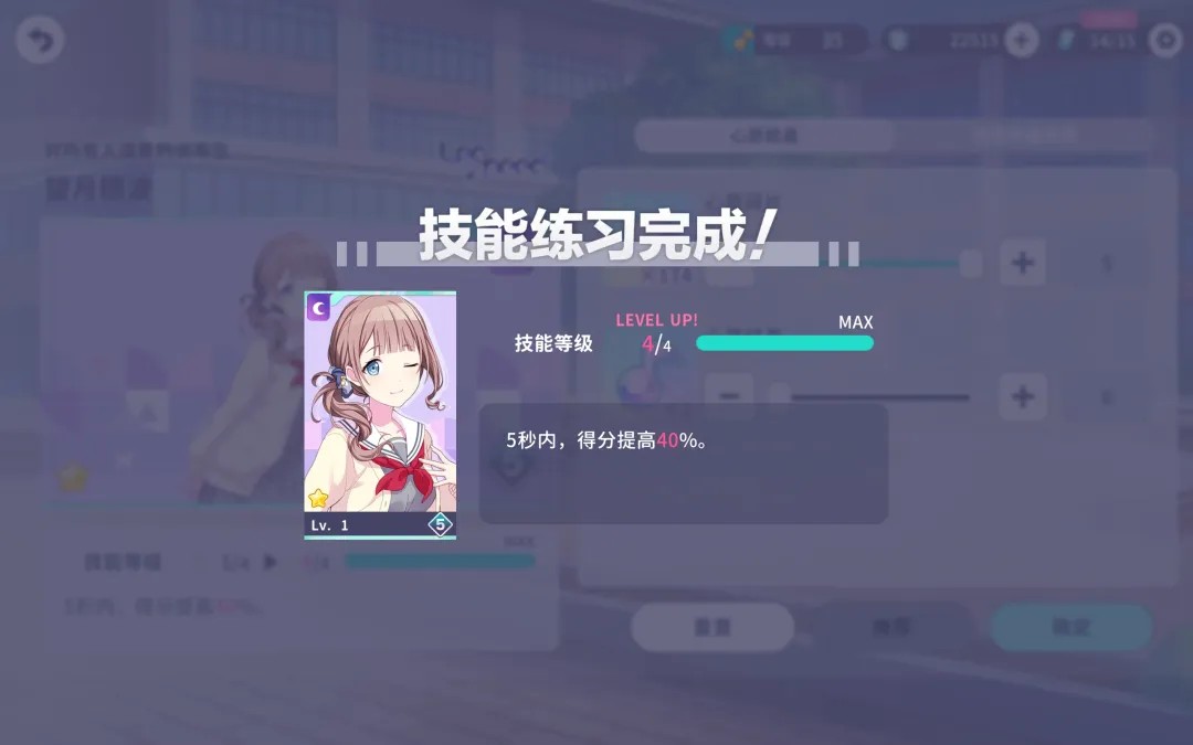 世界计划多彩舞台日服版中文汉化