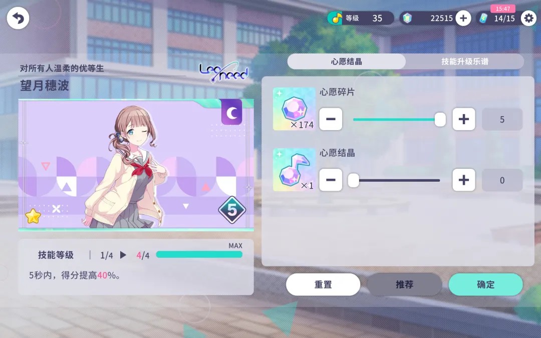 世界计划多彩舞台日服版中文汉化
