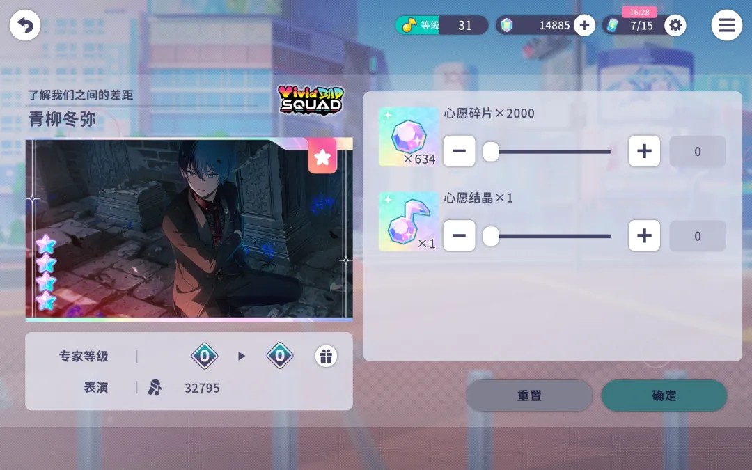 世界计划多彩舞台日服版中文汉化