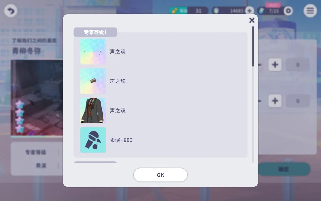 世界计划多彩舞台日服版中文汉化