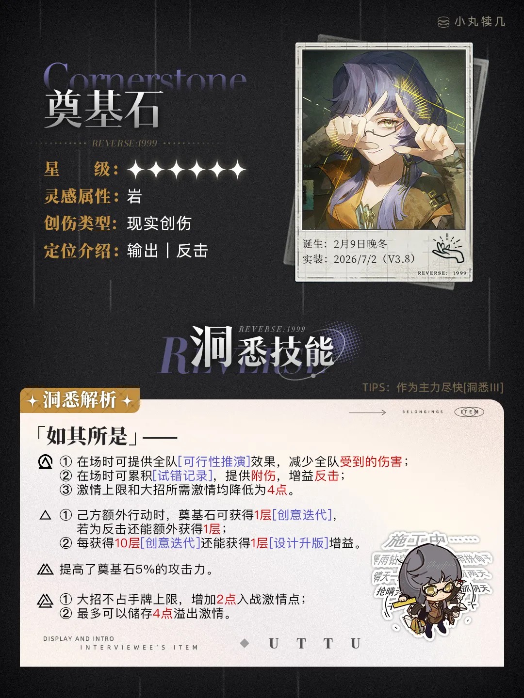 重返未来1999官方2026最新版