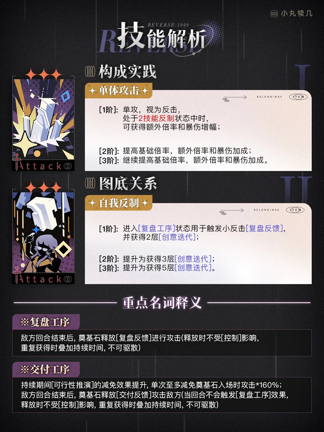 重返未来1999官方2026最新版