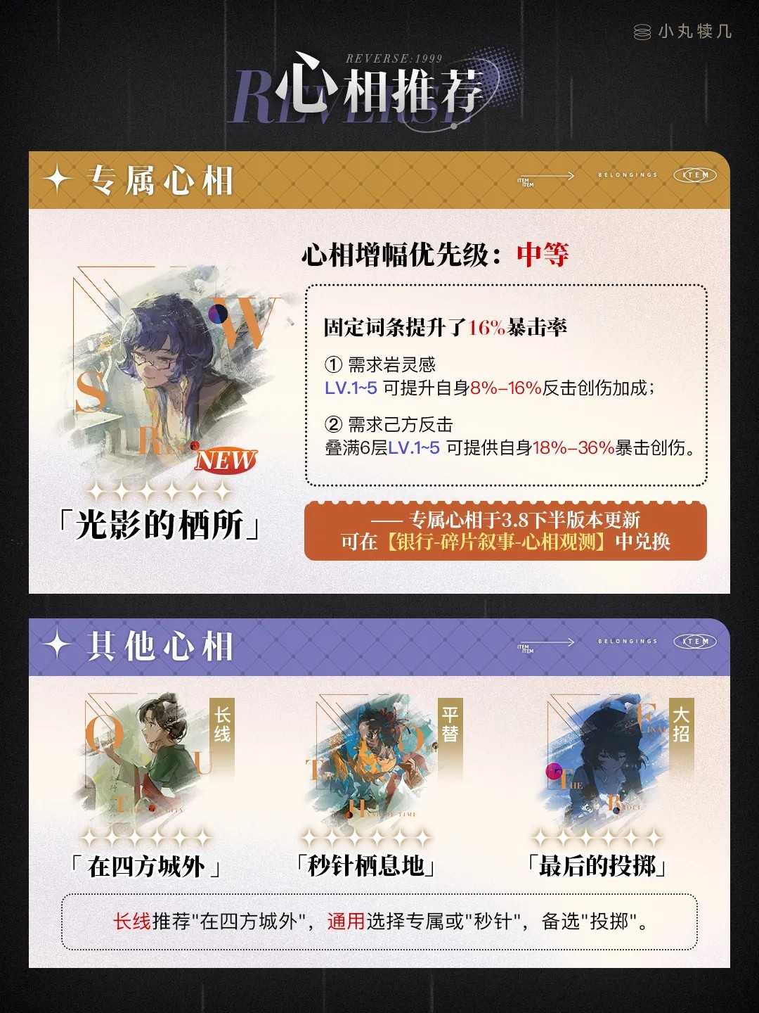 重返未来1999官方2026最新版