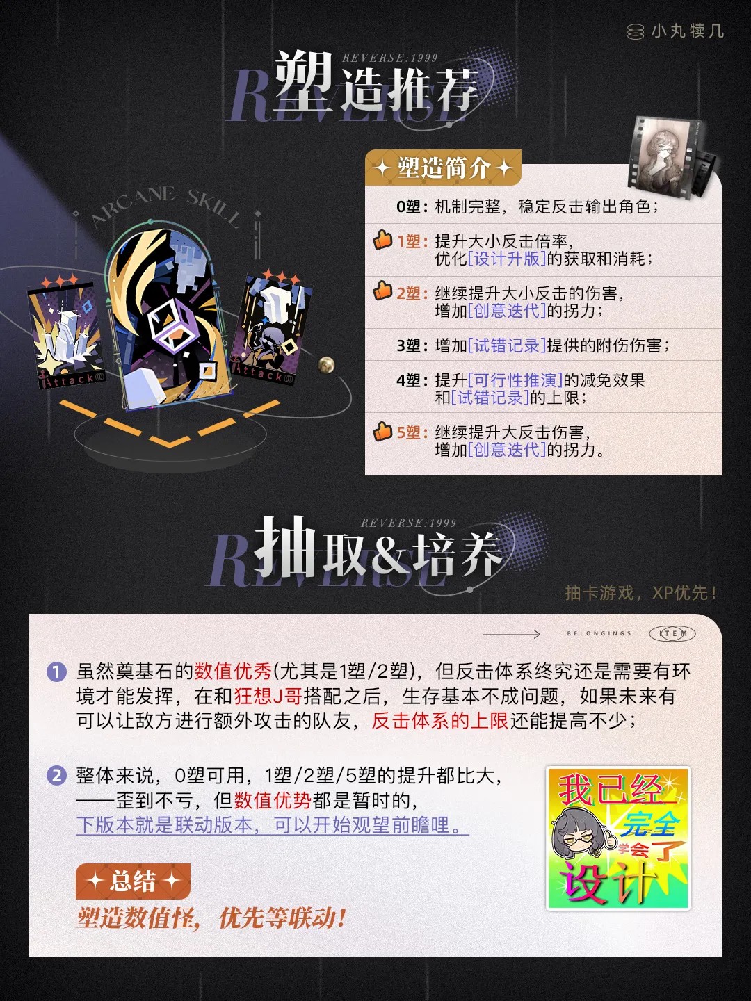 重返未来1999官方2026最新版