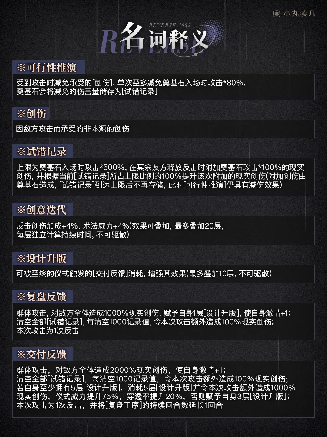 重返未来1999官方2026最新版