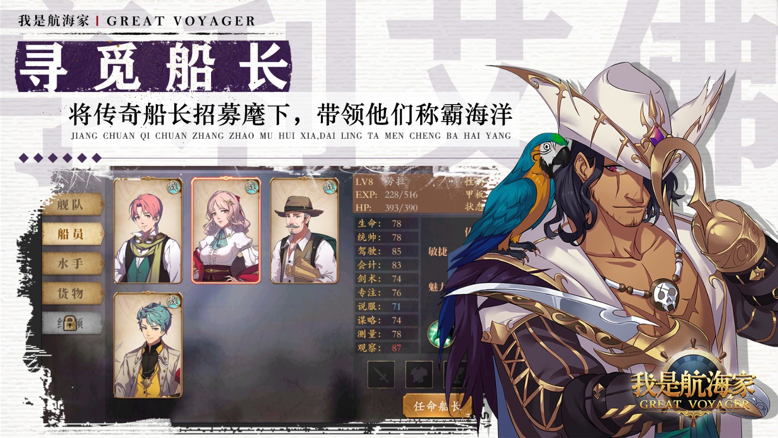 我是航海家手游下载4 我是航海家手游下载4