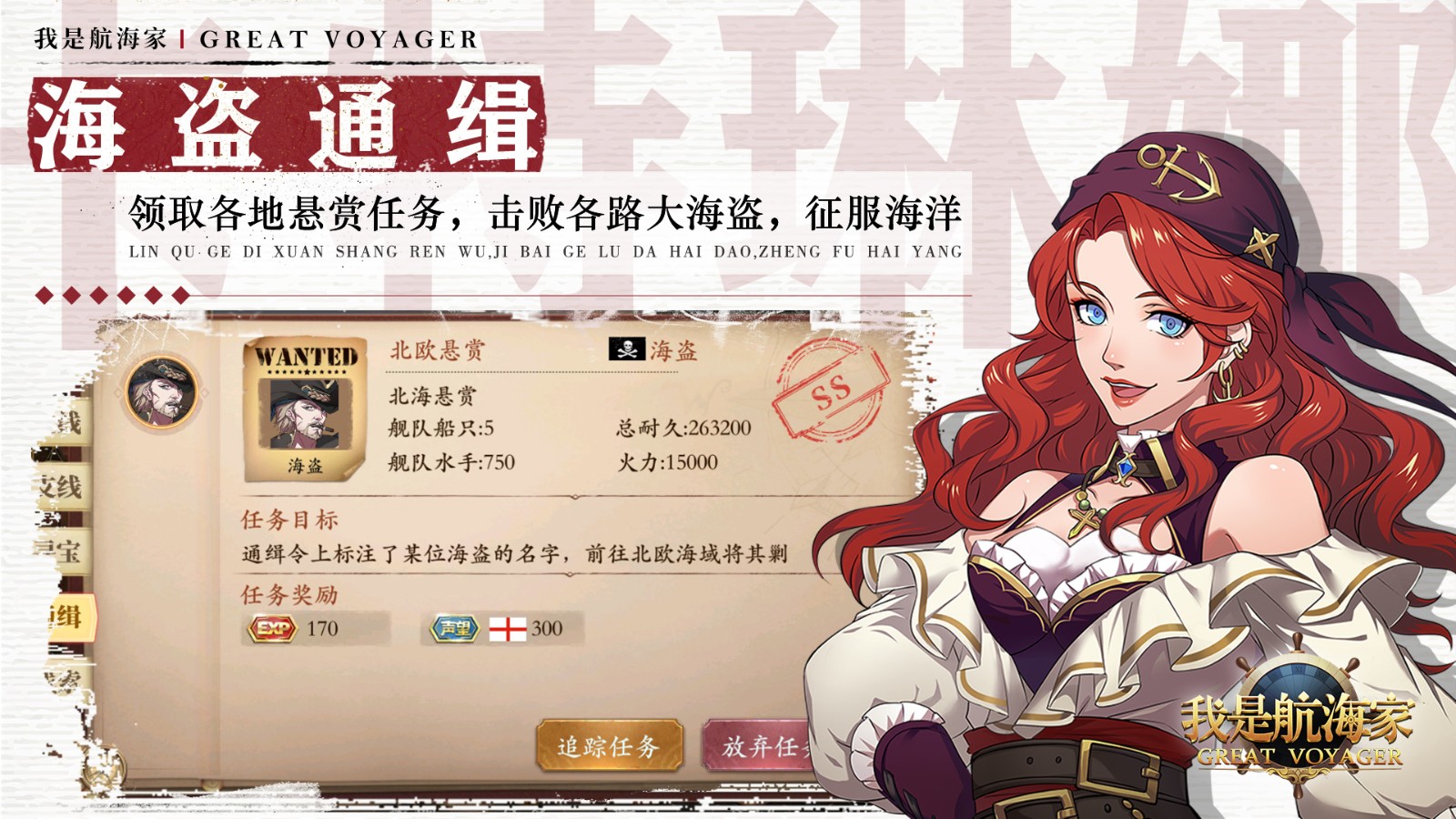 我是航海家手游下载3 我是航海家手游下载3