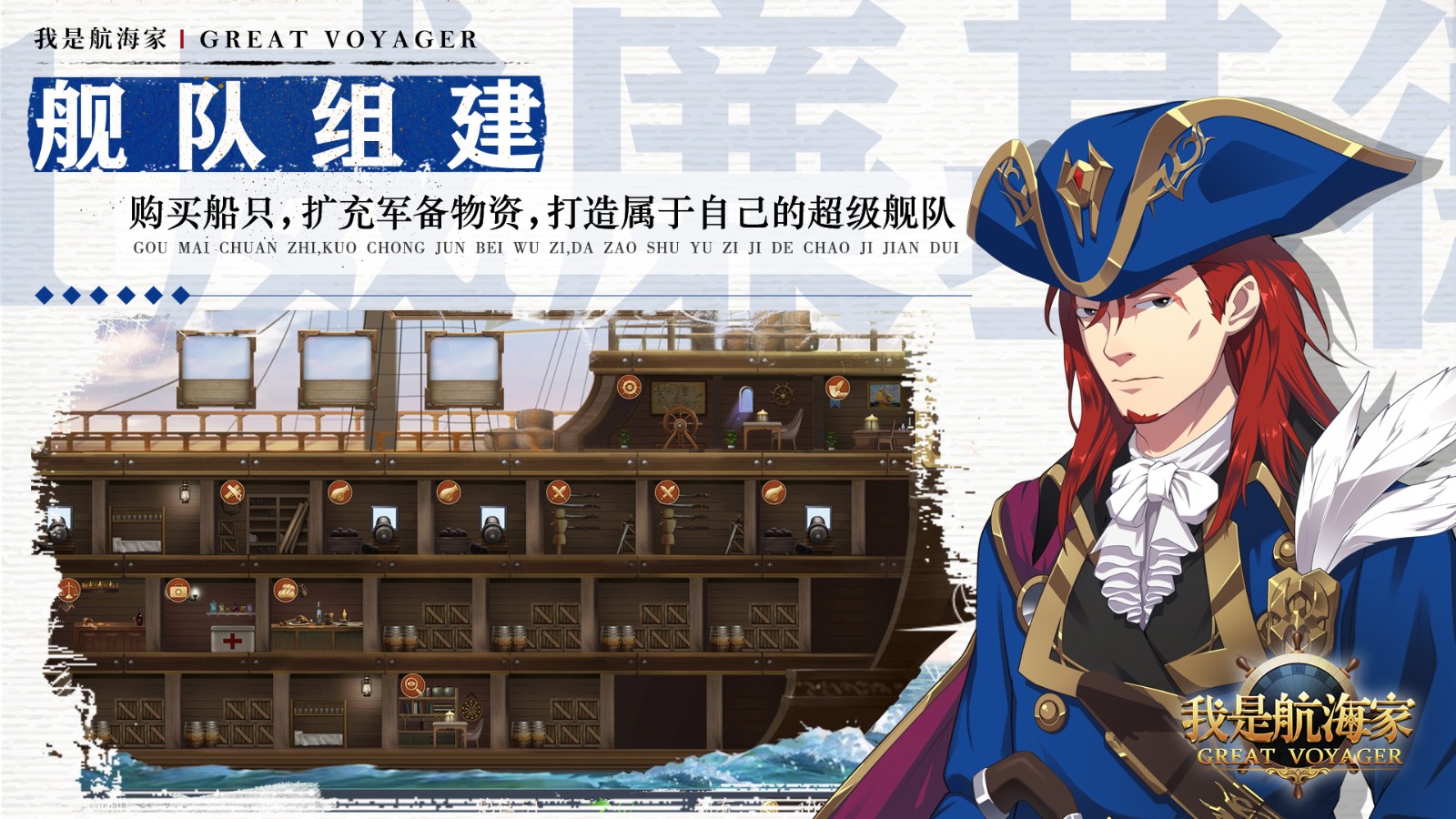我是航海家手游下载5 我是航海家手游下载5