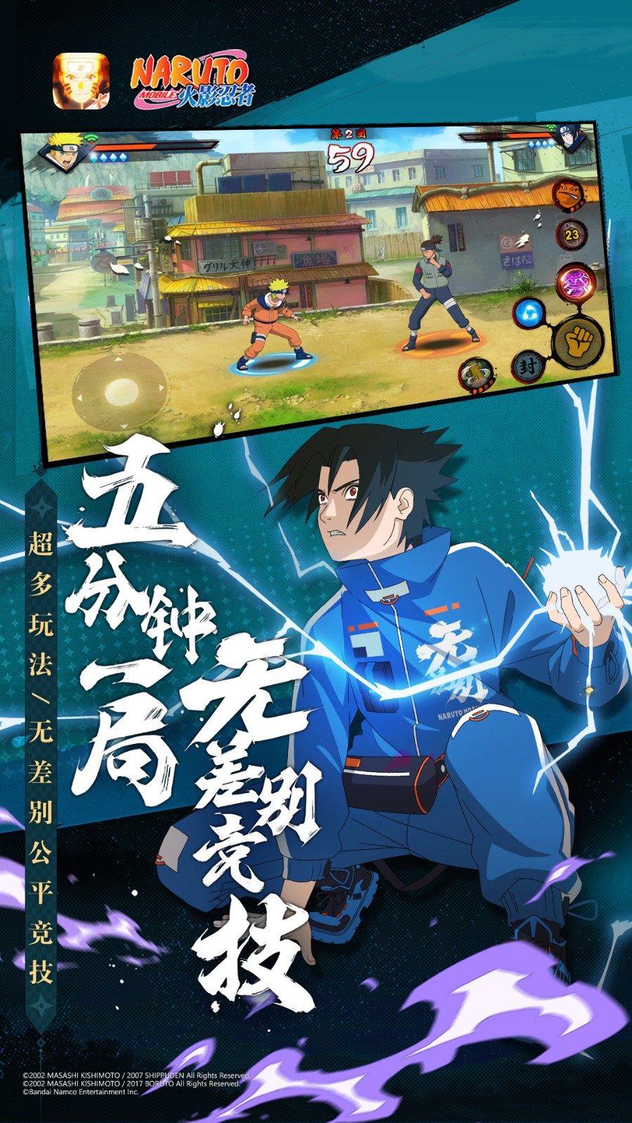 火影忍者2026最新版2 火影忍者2026最新版2