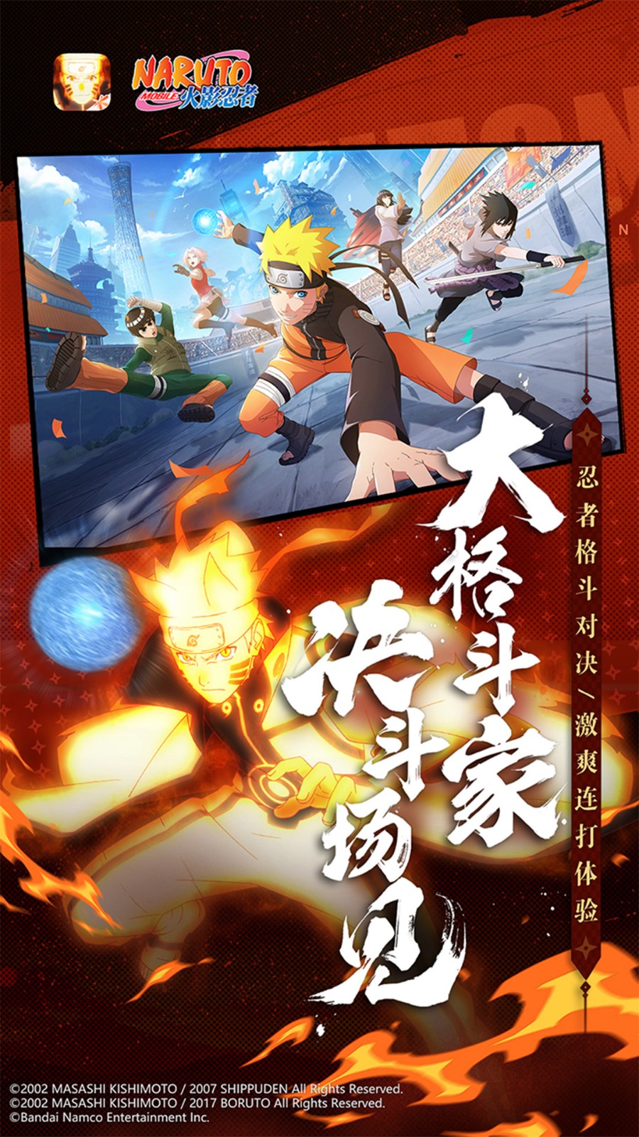 火影忍者2026最新版