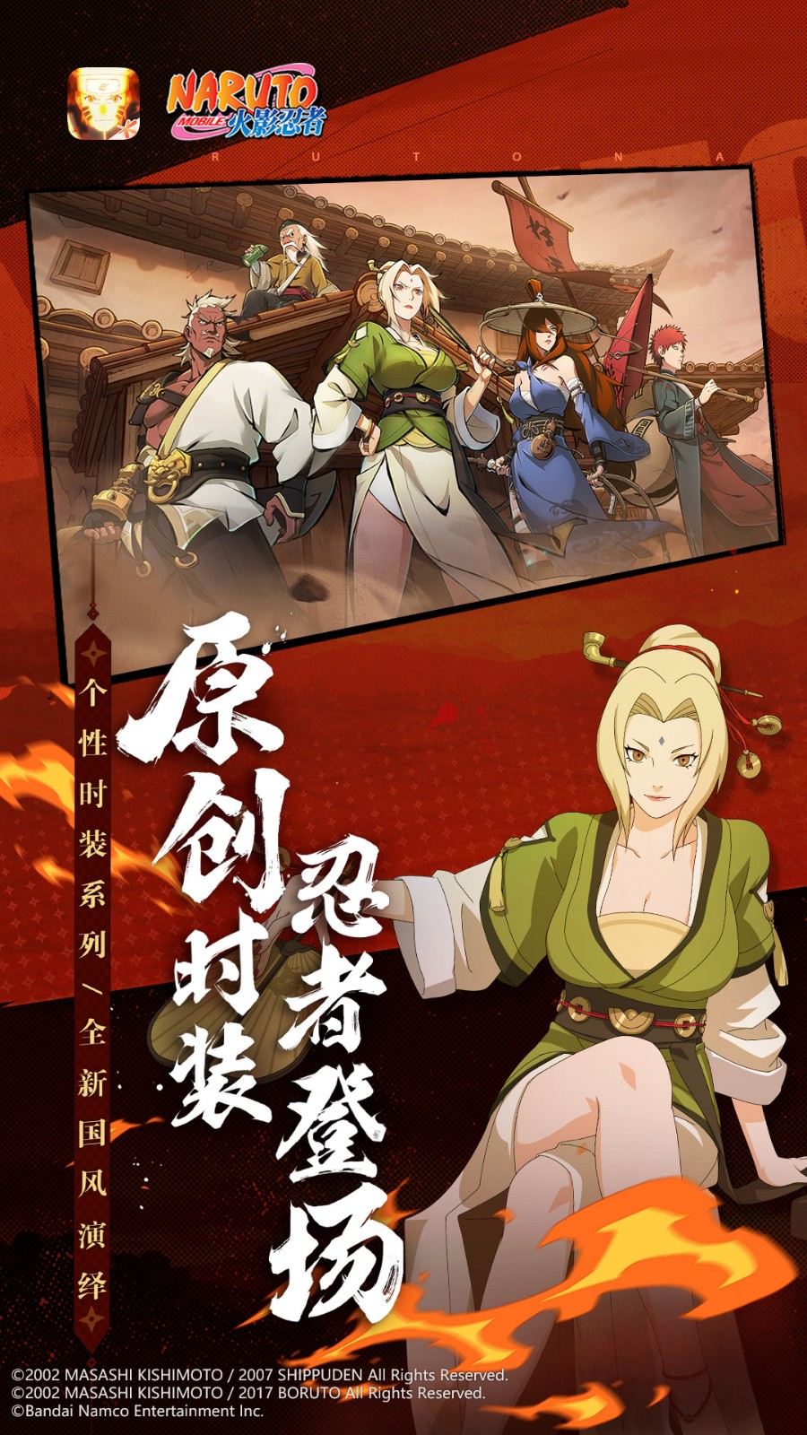 火影忍者2026最新版3 火影忍者2026最新版3